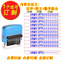 Ink-backed seal letters and Chinese characters can be manually adjusted to file numbers. Call for contract number and date stamps can be customized.