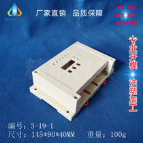 Straight for electronic housing PLC plastic work control box 3-19-1 meter instrument shell 145X90X40 case box