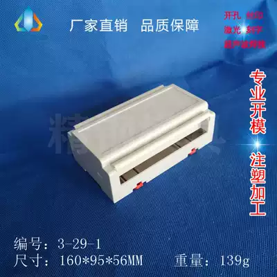 Stainless steel new PLC shell bilateral outlet with dust cover gray 3-29-1:160*95*56