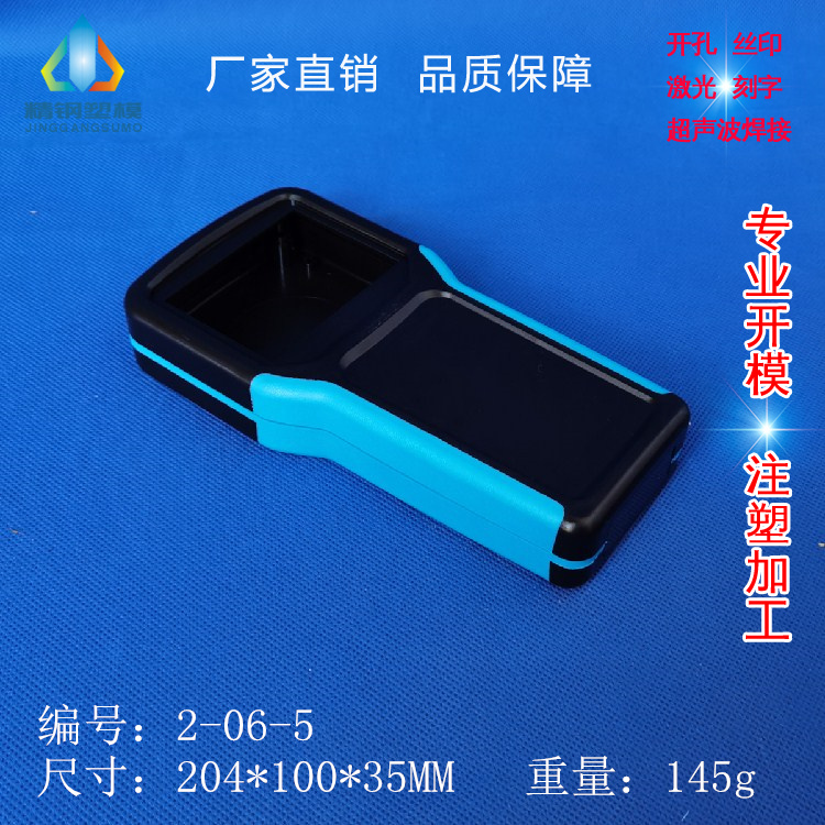 The fine steel manufacturer is straight for the handheld gas detector housing 2-06-5:204X100X35 black matching blue