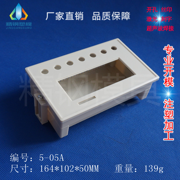 Mold factory straight for text display housing with bracket human-machine interface 5-05A: 164X102X50
