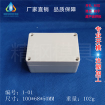 Plastic waterproof sealed box Power junction box Instrument shell ABS new material 1-01: 100*68*50