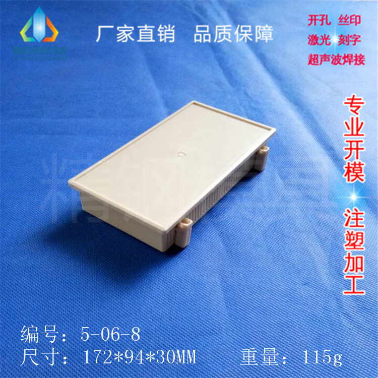 Text box Plastic housing digital display meter 5-06-8:172X94X30MM face cover No holes can DIY bore