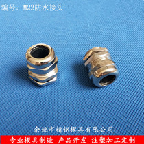 Metal cable waterproof joint fixing head M22X1 5 copper nickel plated PG16 special spot straight hair