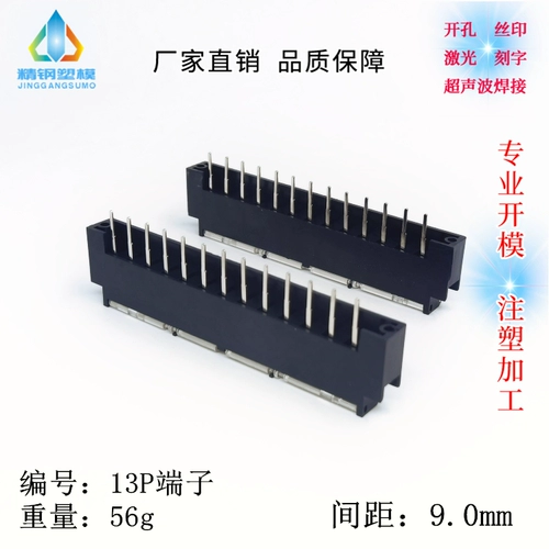 Yuyao Precision стальная пластиковая заводская заводская проводная терминал Объем 7,62 и 9,0 расстояния расстояния скорости.