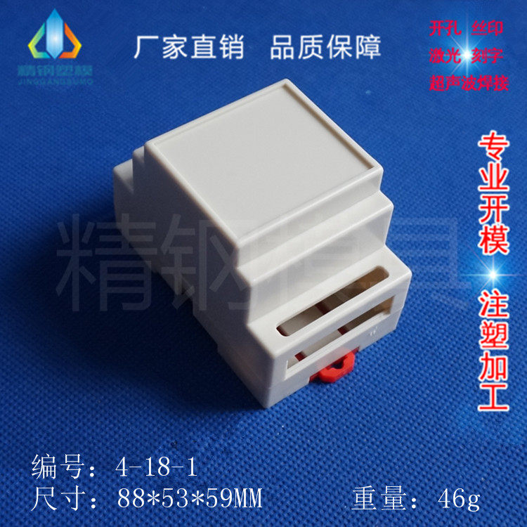 Supply rail-type module case Control detector housing Fire detector housing 4-18-1:88x53x59
