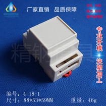 Plastic shell factory supply relay instrument shell plastic wiring instrument box 4-18-1:88X53X59