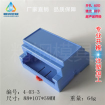 STAINLESS STEEL factory direct supply standard 35 rail mounting MODULE BOX 4-03-3:88X107X59MM blue