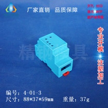 Rail-type time controller energy meter shell meter shell 4-01-3: 37X88X59 new material production