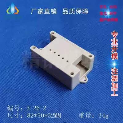 Stainless steel factory direct supply controller shell PLC shell free 4 screws 3-26-2:81X50X31