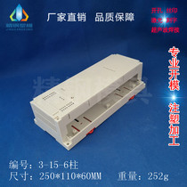 Plastic industrial control box Instrument chassis shell Standard rail shell 3-15-6 column:250X110X60