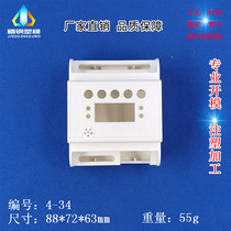 New male model plastic guide rail electrical junction box standard 35-type guide rail shell 4-34: 88*72*63