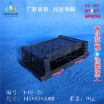 Stainless steel plastic mold factory supply instrument shell imitation Mitsubishi PLC shell 3-03-22:145X90X40