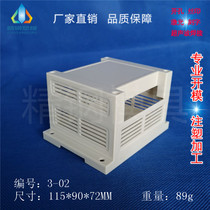 Stainless steel mold factory supply PLC shell controller plastic shell 3-02:115X90X72 instrument shell