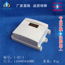 Fine steel shell factory direct supply plastic waterproof box relay box junction box 1-02-1:90X85X40