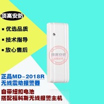 Focus MD-2018R Wireless Vibration Alarm Vibration Detector ATM Machine Safe