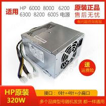 HP HP Desktop Computer Power Supply 320W ps-4321-9HA HP8200 6200 6000 8000MT