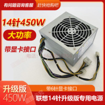 Lenovo 14 pin power FSP450-50ETN rated 450W with 6pin graphics card connector