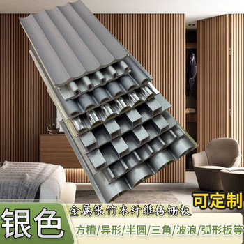 Metallic Silver Eco-Wood Grille Panels, Semi-Circular Wave-Shaped Background Wall Panels, Decorative Bamboo Wood Fiber Great Wall Panels