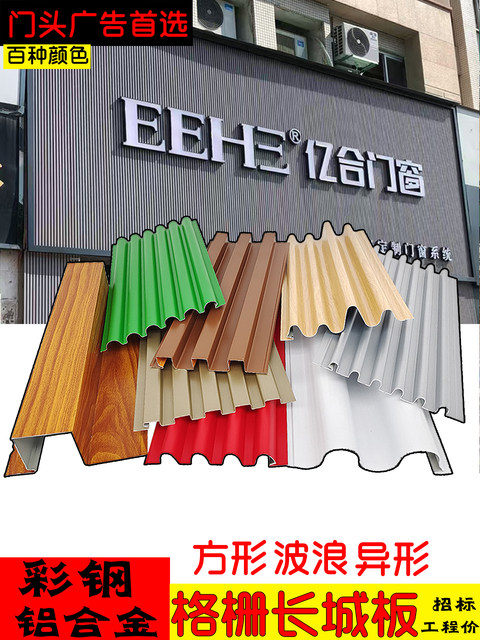 Decorative Materials for Outdoor Aluminum Alloy Walls with Wave-Shaped Metal Grille Panels and Concave-Convex Curved Metal Grilles