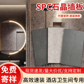 Spc Stone Crystal Wall Panels for Quick Installation, Waterproof Special Tile-Like Decorative Panels for Hotel Bathrooms, Stone Plastic Integrated Wall Panels for Bathrooms
