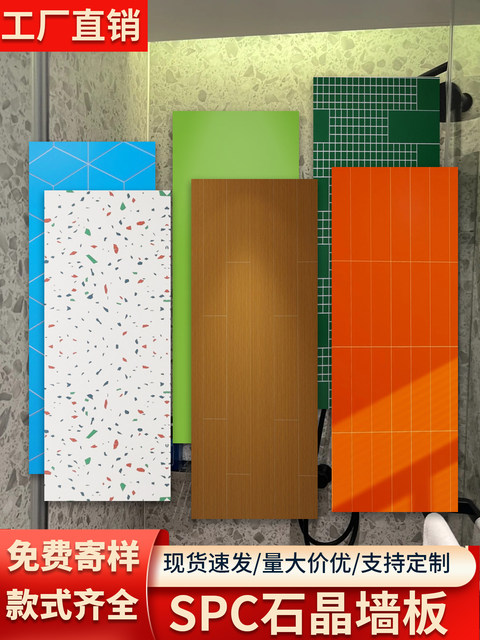 Spc Stone Crystal Wall Panels for Quick Installation, Waterproof Special Tile-Like Decorative Panels for Hotel Bathrooms, Stone Plastic Integrated Wall Panels for Bathrooms