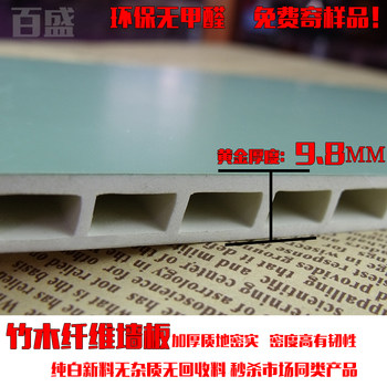 Bamboo Wood Fiber Integrated Wall Panels, Ceiling Ecological Panels, Whole House Quick-Installation Cladding Panels, Living Room Faux Background Wall Panels