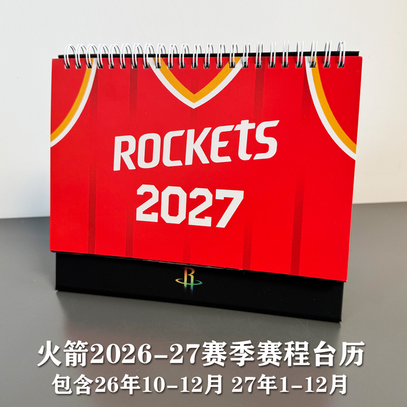 Rocket League 2027 Season Calendar Durant Fan Merchandise New Year Gift Display Stand 2627 Season Schedule Calendar