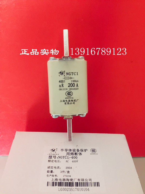 Feiling fast fuse fuse NGTC1 690V160A Shanghai Electric Ceramic Factory Co, Ltd
