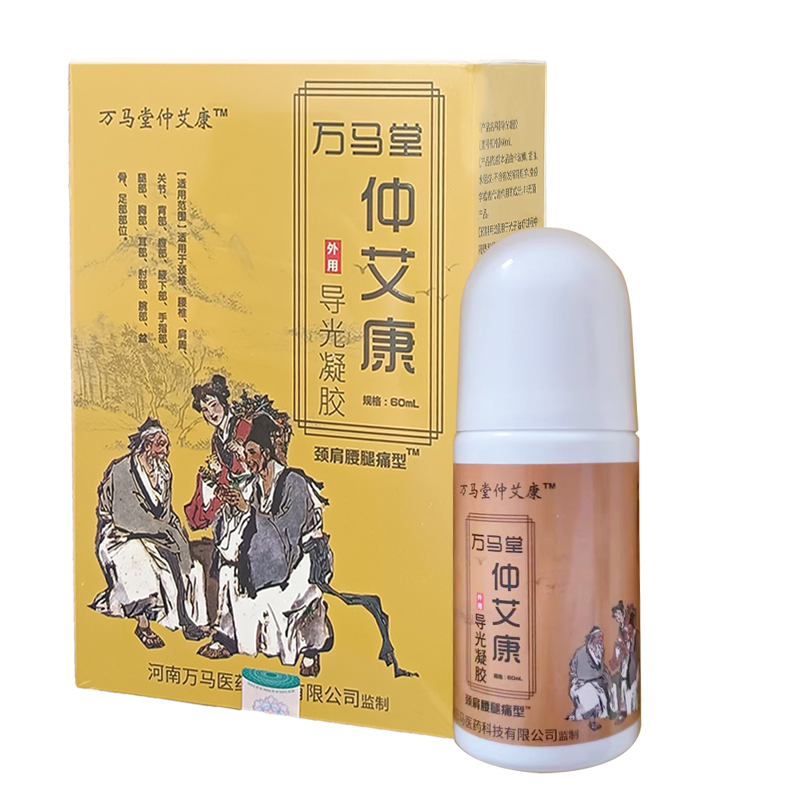 Wanmatao Zhong Aikang Light-Guiding Gel External Application Gel Free Shipping 60ml