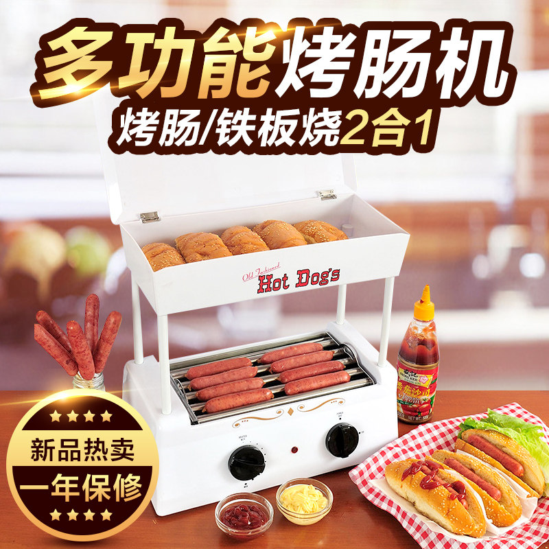 American Grilled Sausage Machine Home Mini Small Low Priced Fully Automatic Iron Plate Burning Hot Dog Machine Multifunction Breakfast Machine