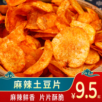 Guizhou specialty Zhenyi spicy potato chip spicy potato chip snacks two servings