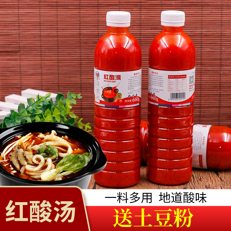 Guizhou special production Liu Beard red sour soup fish hotpot Bottom stock Boiling Meat Stew Sour Soup Stock Hot Pot Soup 660g-Taobao