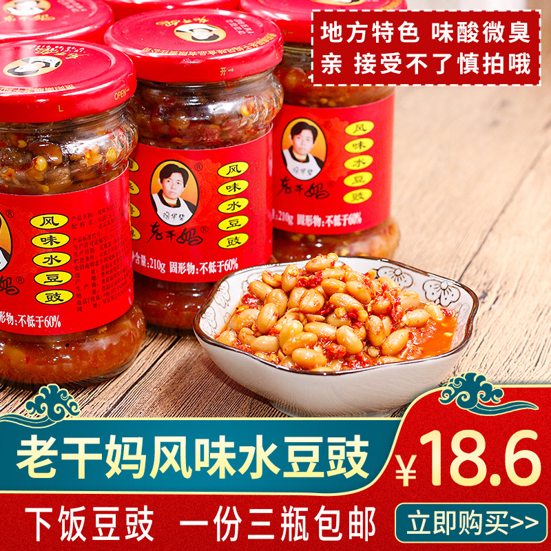 Guizhou specials Tao Hua Bei old Qianma Flavor Water Bean Sauce Soy Sauce Soy Bean Sauce sauce One 3 bottles