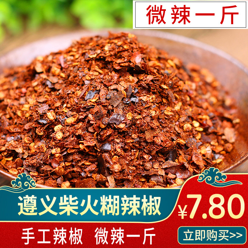 Guizhou chili noodles Hu pepper Guizhou specialty burnt chili noodles 500g chili powder slightly spicy firewood hand rubbing chili noodles