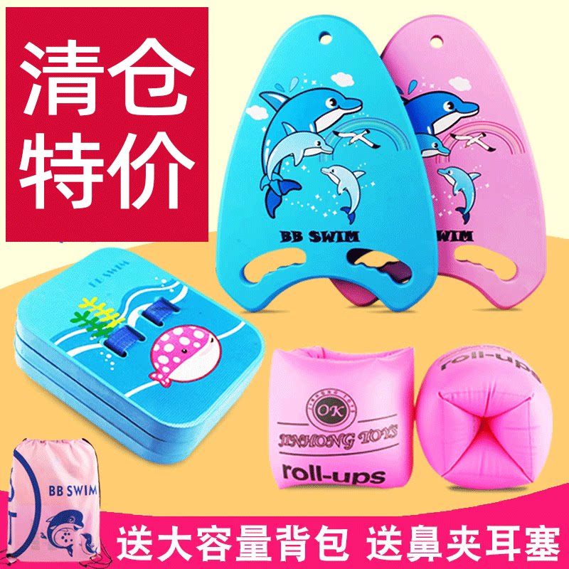 Swimming Children Equipped Floating Board Floating Theologier Beginner full range of assisted waterboard waist back floating triangular plate back Drift-Taobao