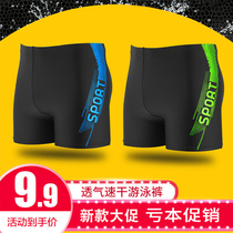 Swimming trunks mens anti-embarrassment quick-drying professional training loose fashion trendsetter generation mens swimming trunks flat angle hot spring