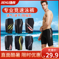 Swimming trunks mens five-point pants Professional racing training fashion adult anti-embarrassment mens swimming trunks long medium long