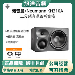 NEUMANN/Norman KH310 모니터 스피커