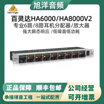 BEHRINGER PEPLING HA6000 HA8000V2 6-way 8-way headphone dispenser ear deafness