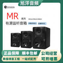 Meiqi MR524 MR624 MR824 new recording studio studio Meiqi MR series monitor speakers