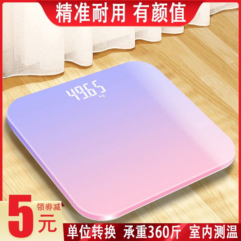 Home Dormitory Xiaoxian Women Electronic Body Weight Precision Durable Small Weight Loss Weighing Select Charging Smart Body Weight