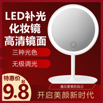 led makeup mirror with lamp desktop mesh red female tonic light carry-on small mirror dormitory desktop folding portable dresser