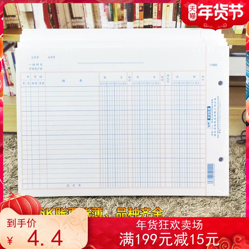 Three-column detailed book book accounting loose-leaf book shop commercial general classification book running book full set