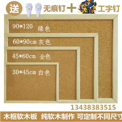 Solid cork board custom photo wall message board wallboard drawing board display board work pine board decoration