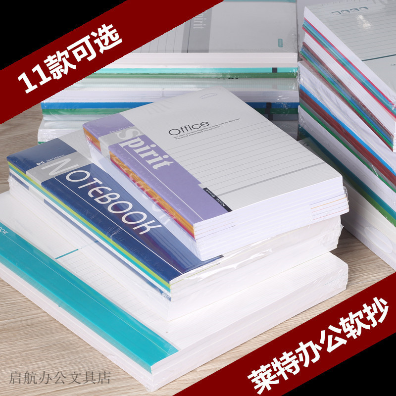 10 notebook A5 notebook stationery Benson A4 Notebook B5 notepad Daily Office Supplies
