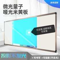 High-quality beige board matte whiteboard teaching projection writing multi-functional dust-free training blackboard hanging non-reflective