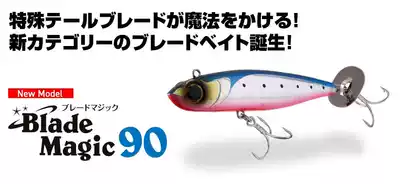 Japan VIVA Luya Blade Magic 90