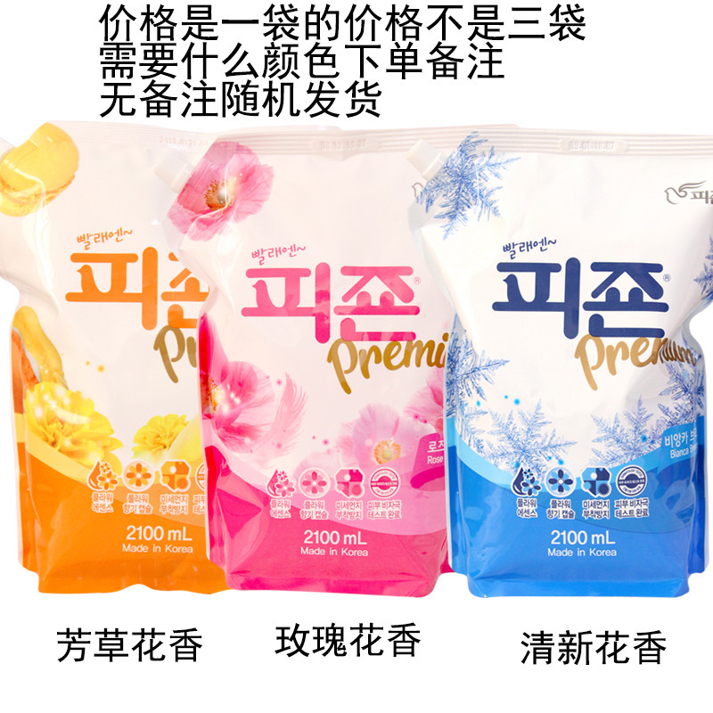 Korea imports a soft - tailor anti - static clothing nursing fluid for enduring flower scent