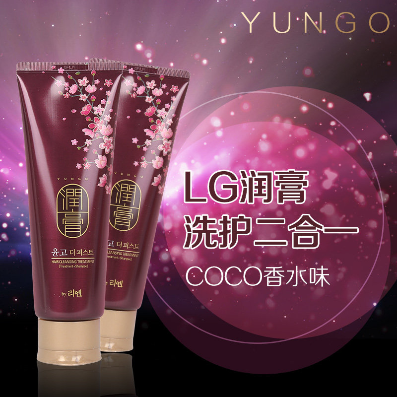 South Korean imports LG Rui Moisturizing Cream Shampoo Two-in-one Perfume Lasting Liveable Woman Blue Nest